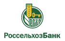 Банк Россельхозбанк в Новочановском